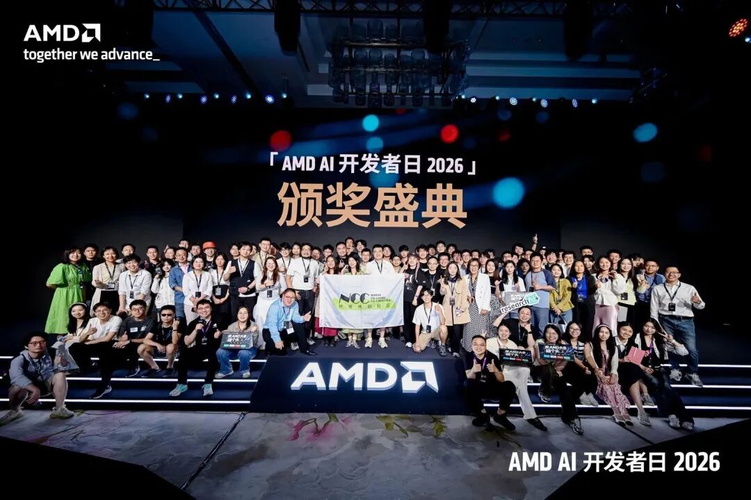 AMD AI 开发者日颁奖环节大合影