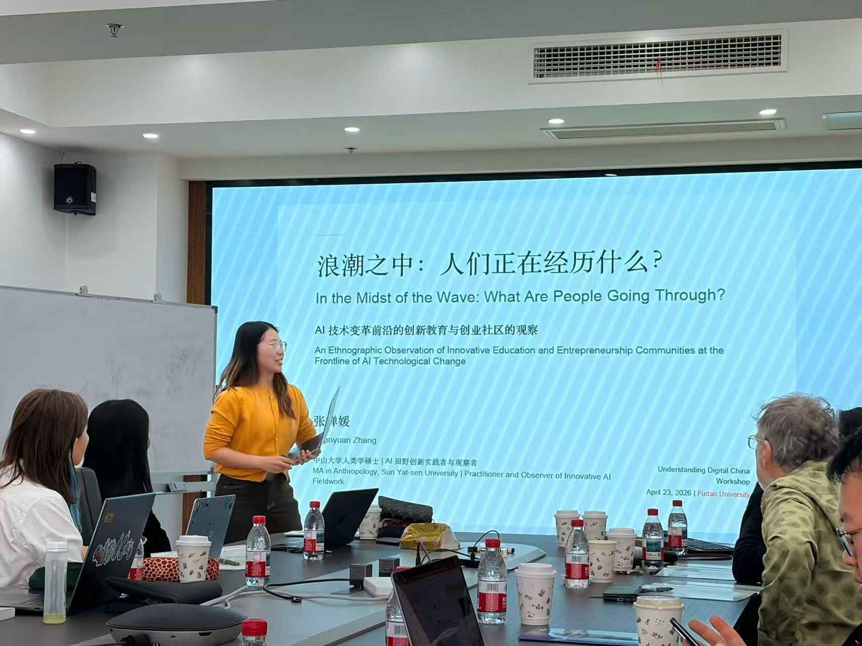 月亮在复旦大学与 UCL 数字中国跨学科论坛进行分享